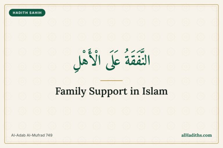 Hadith on family support in Islam