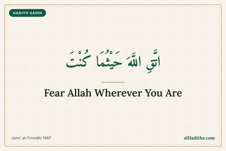Fear Allah Wherever You Are – Hadith 18 of an-Nawawi, Jami' at-Tirmidhi 1987
