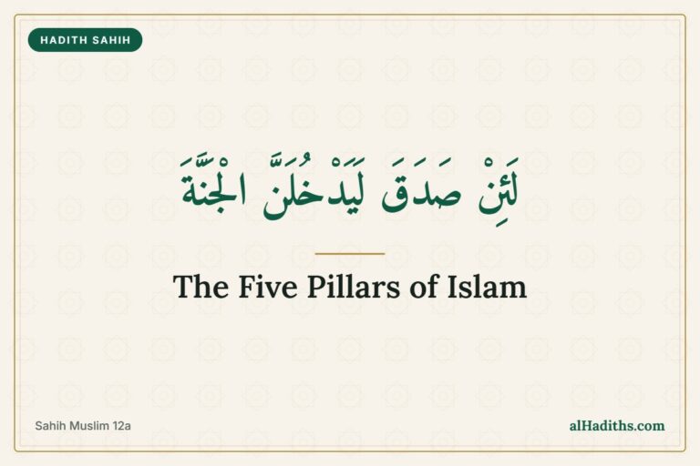 Five pillars of Islam hadith – 'If he were true… he must enter Paradise' hadith card, Sahih Muslim 12a