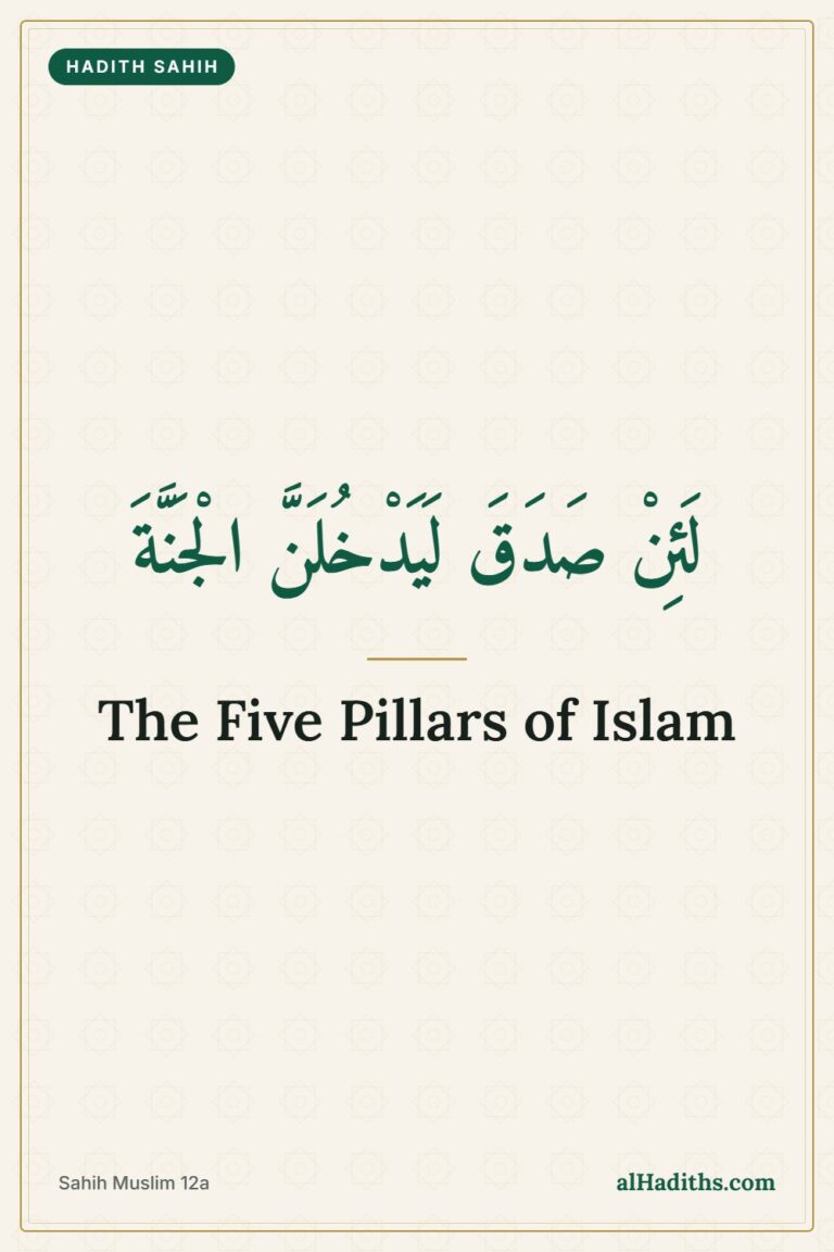The Bedouin Who Asked About the Five Pillars of Islam – Pinterest pin, Sahih Muslim 12a