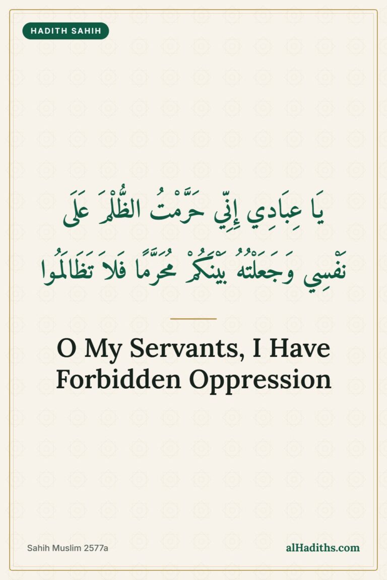 O My Servants, I Have Forbidden Oppression: Hadith 24 – Pinterest pin, Sahih Muslim 2577a