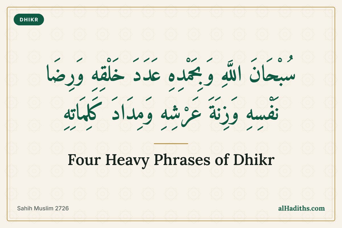 Subhanallahi wa bihamdihi 'adada khalqihi, four heavy phrases of dhikr from Sahih Muslim 2726