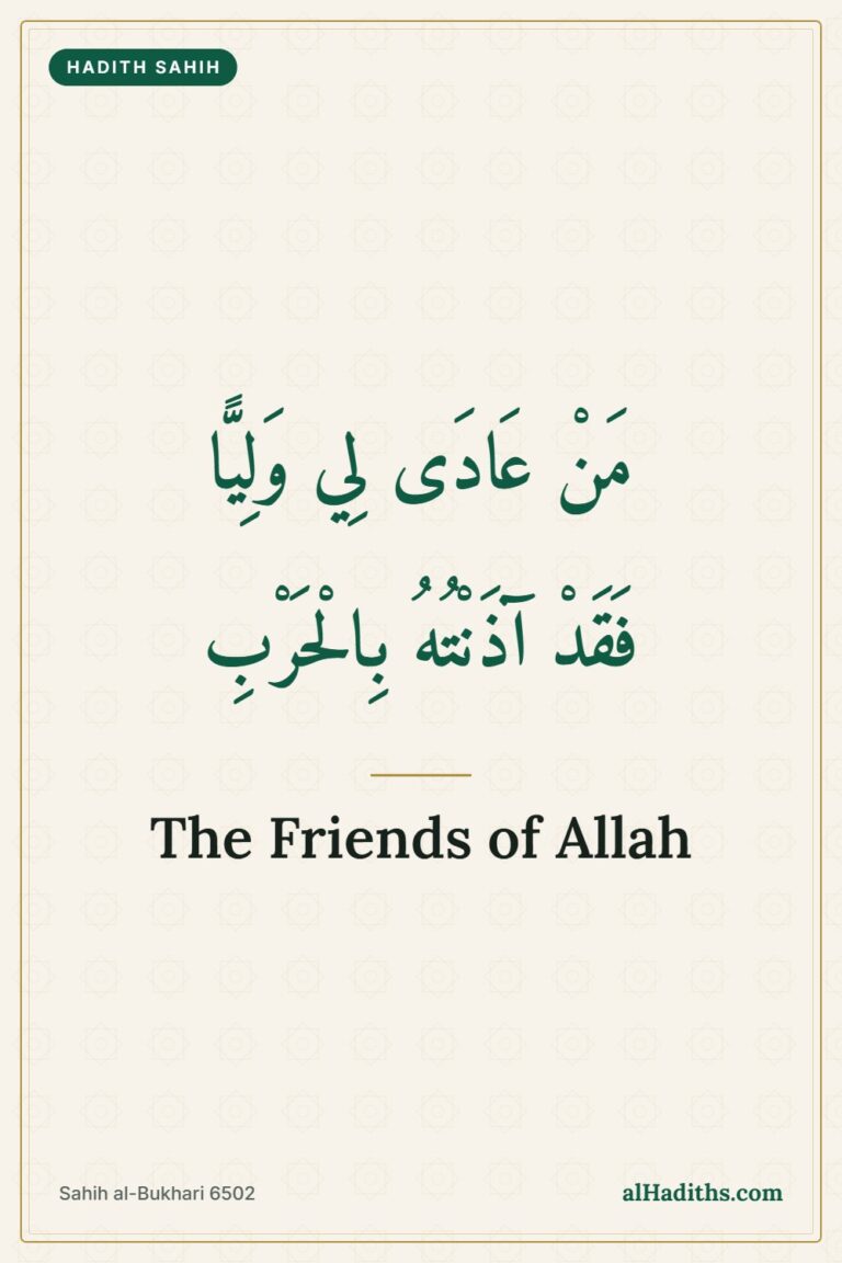 Becoming a Friend of Allah (Wali): Hadith 38 of an-Nawawi – Pinterest pin, Sahih al-Bukhari 6502
