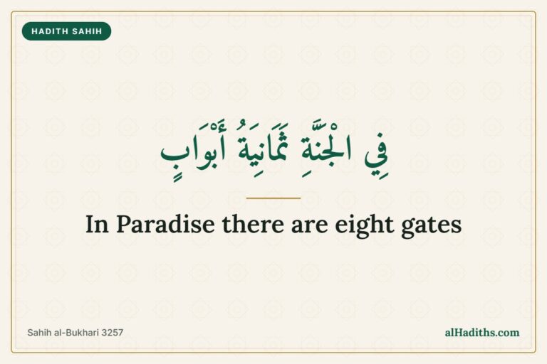 Arabic text from Sahih al-Bukhari 3257: in Paradise there are eight gates