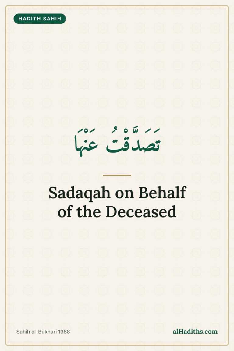 Giving Sadaqah on Behalf of the Deceased: What the Hadith Says – Pinterest pin, Sahih al-Bukhari 1388