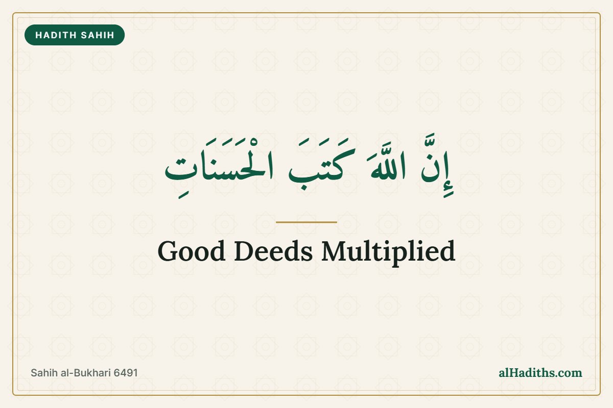 Good Deeds Multiplied, Bad Deeds Counted Once: Hadith 37