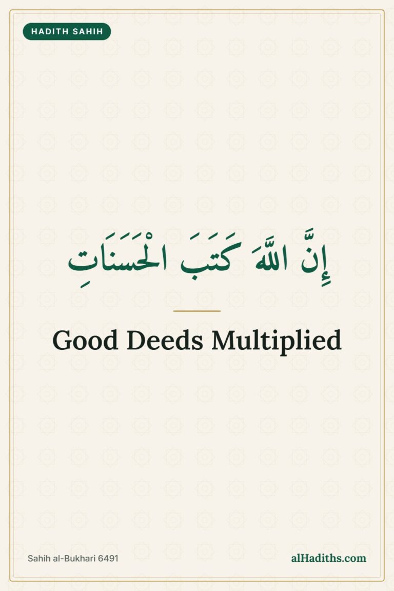 Good Deeds Multiplied, Bad Deeds Counted Once: Hadith 37 – Pinterest pin, Sahih al-Bukhari 6491