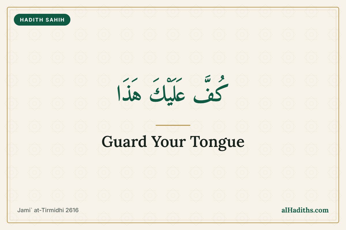 Guard your tongue – Hadith 29 of an-Nawawi, Jami` at-Tirmidhi 2616