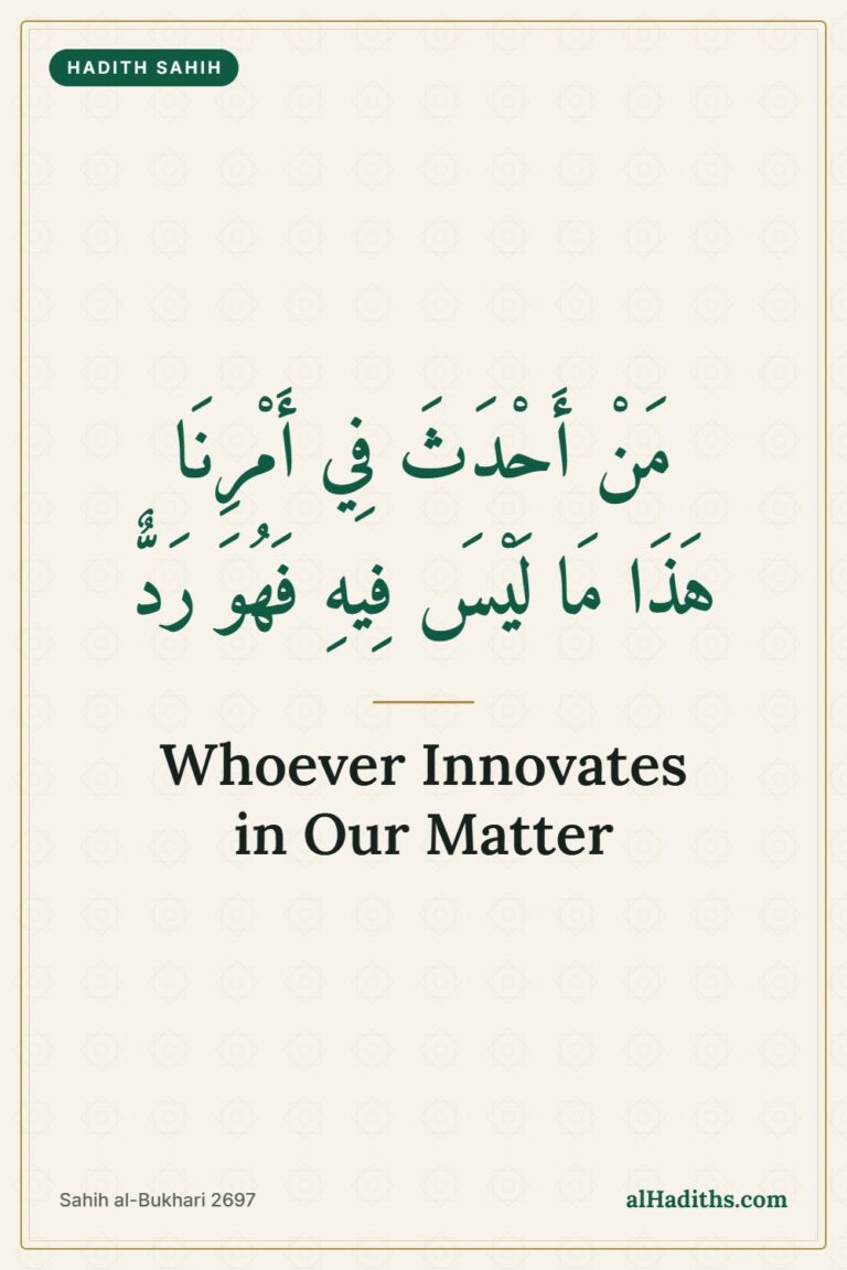 The Hadith on Bid'ah: Why Worship Must Follow the Sunnah – Pinterest pin, Sahih al-Bukhari 2697