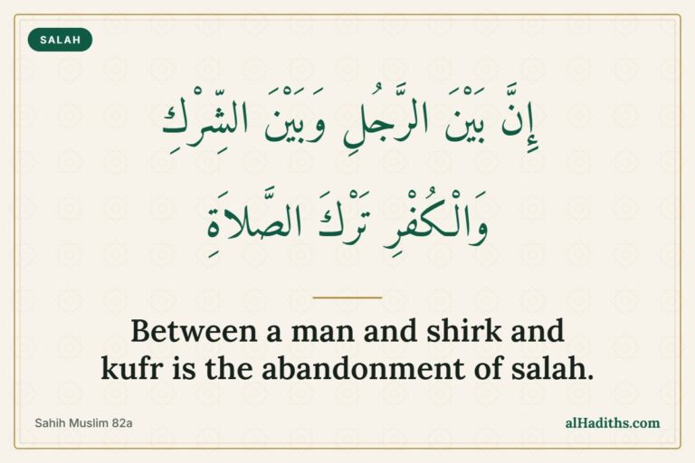 Hadith about leaving salah: between a man and shirk and kufr is leaving the prayer, Sahih Muslim 82a