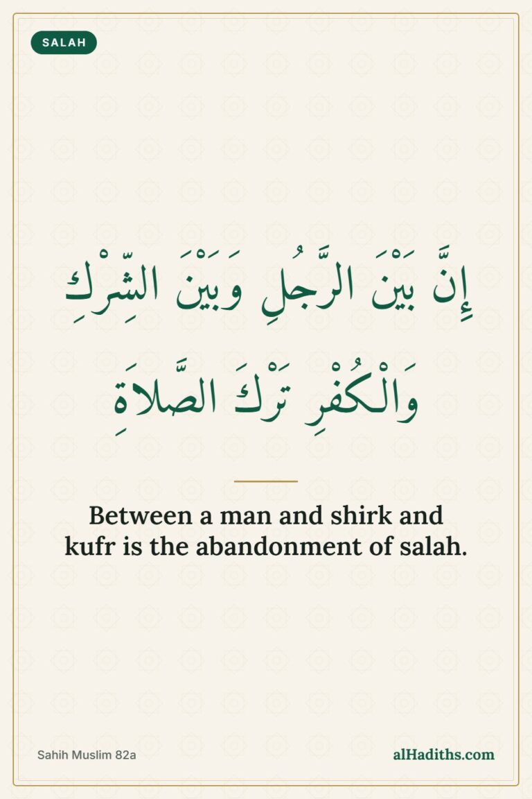 Hadith About Leaving Salah: The Warning and the Way Back – Pinterest pin, Sahih Muslim 82a