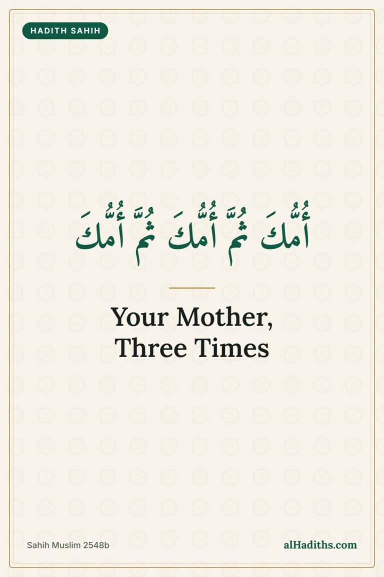 Your Mother, Your Mother, Your Mother: The Hadith About Mother – Pinterest pin, Sahih Muslim 2548b