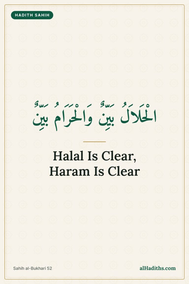 Halal Is Clear and Haram Is Clear: The Hadith on Doubtful Matters – Pinterest pin, Sahih al-Bukhari 52