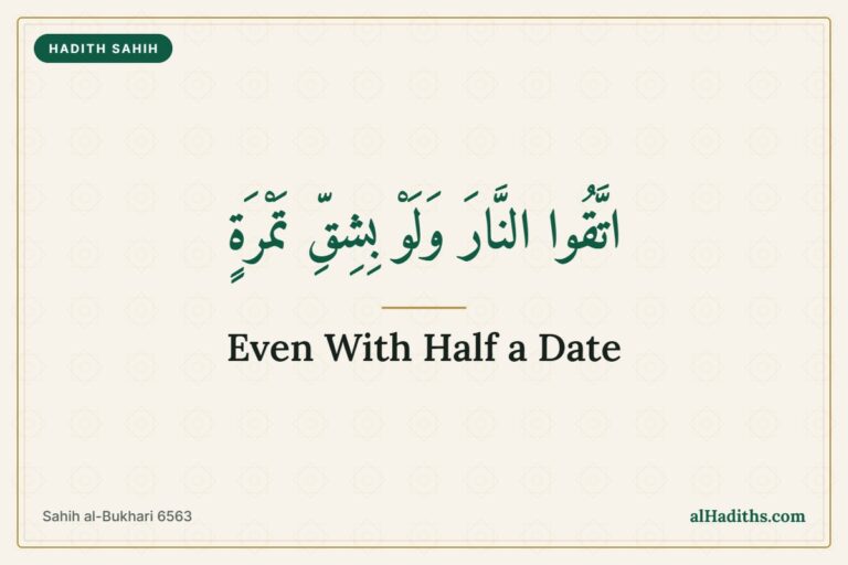 Arabic text from Sahih al-Bukhari 6563: protect yourselves from the Fire, even with half a date