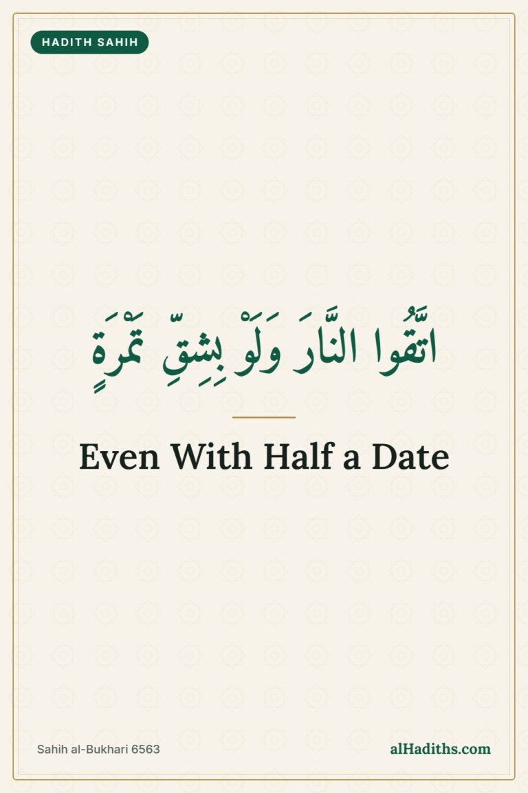 Save Yourself From the Fire, Even With Half a Date – Pinterest pin, Sahih al-Bukhari 6563