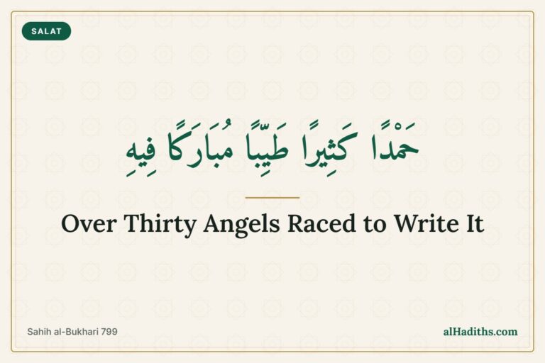 Hamdan kathiran tayyiban mubarakan fihi – 'many good and blessed praises' hadith card, Sahih al-Bukhari 799