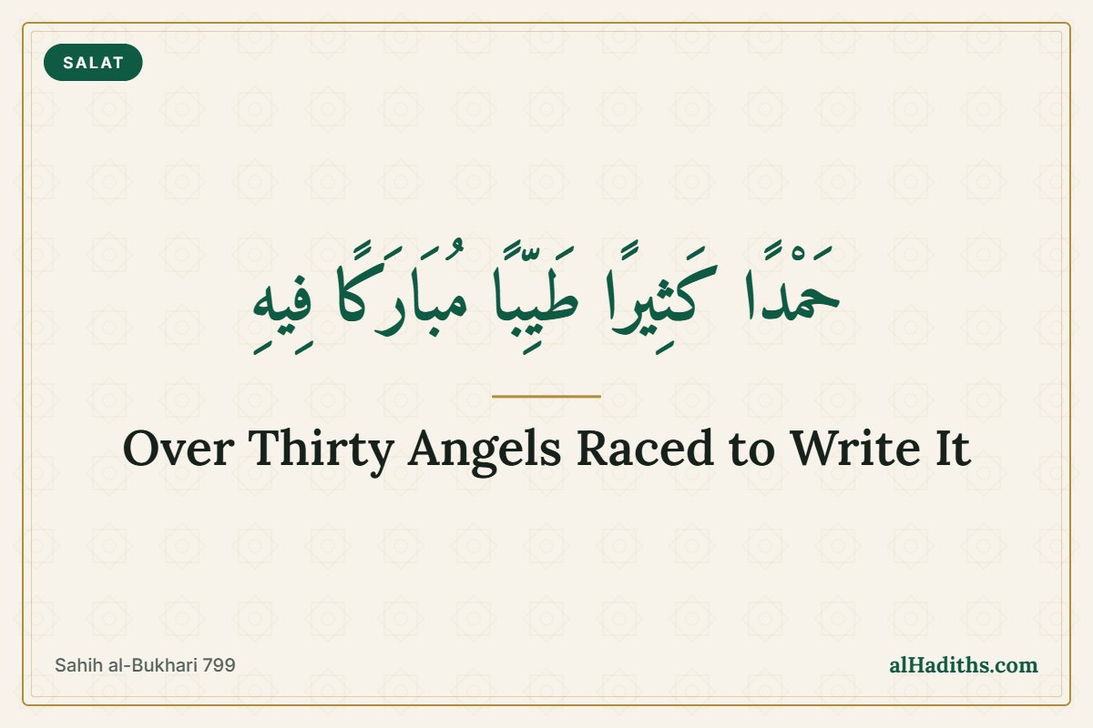 Hamdan kathiran tayyiban mubarakan fihi – 'many good and blessed praises' hadith card, Sahih al-Bukhari 799