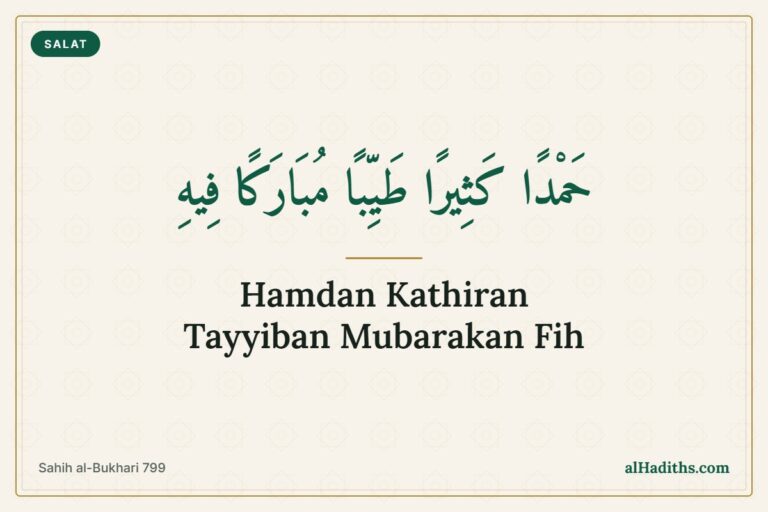 Hamdan kathiran tayyiban mubarakan fih dua in Arabic with translation