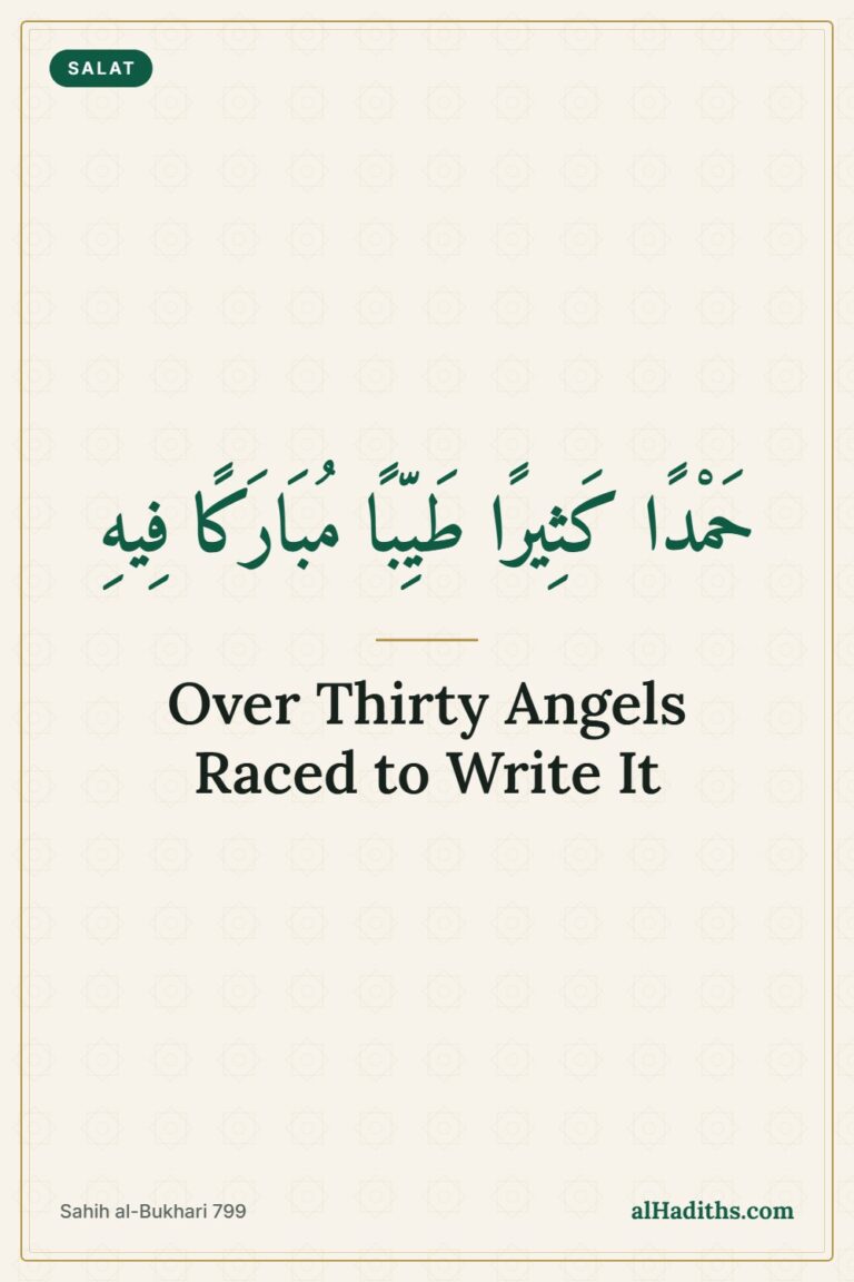 Hamdan Kathiran Taiyiban Mubarakan Fihi And Its Amazing Reward – Pinterest pin, Sahih al-Bukhari 799