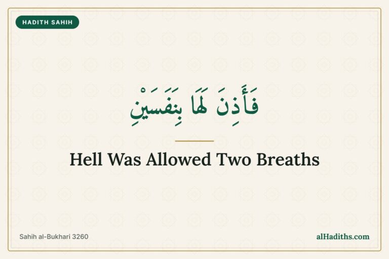 Hell was allowed two breaths, Sahih al-Bukhari 3260, Arabic calligraphy text card