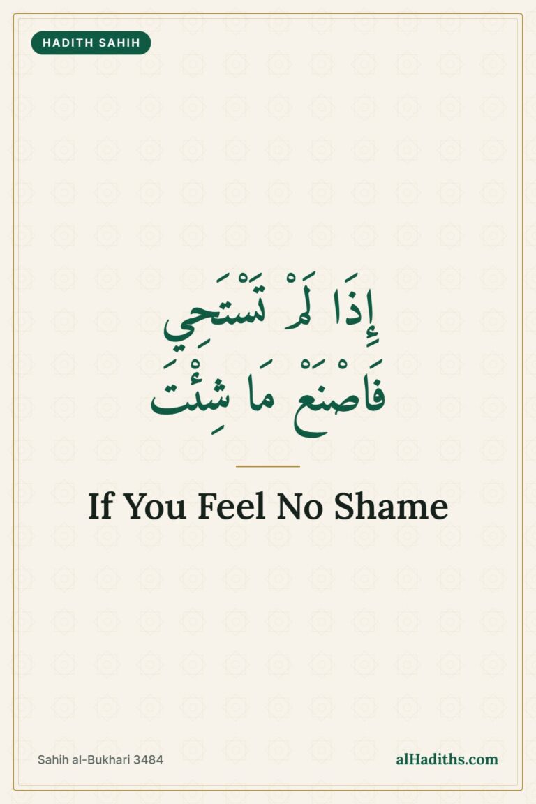 If You Feel No Shame, Do As You Wish: Hadith 20 of an-Nawawi – Pinterest pin, Sahih al-Bukhari 3484