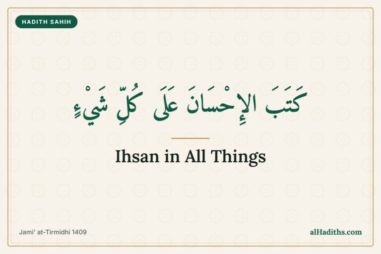Ihsan in All Things – Hadith 17 of an-Nawawi, Jami' at-Tirmidhi 1409