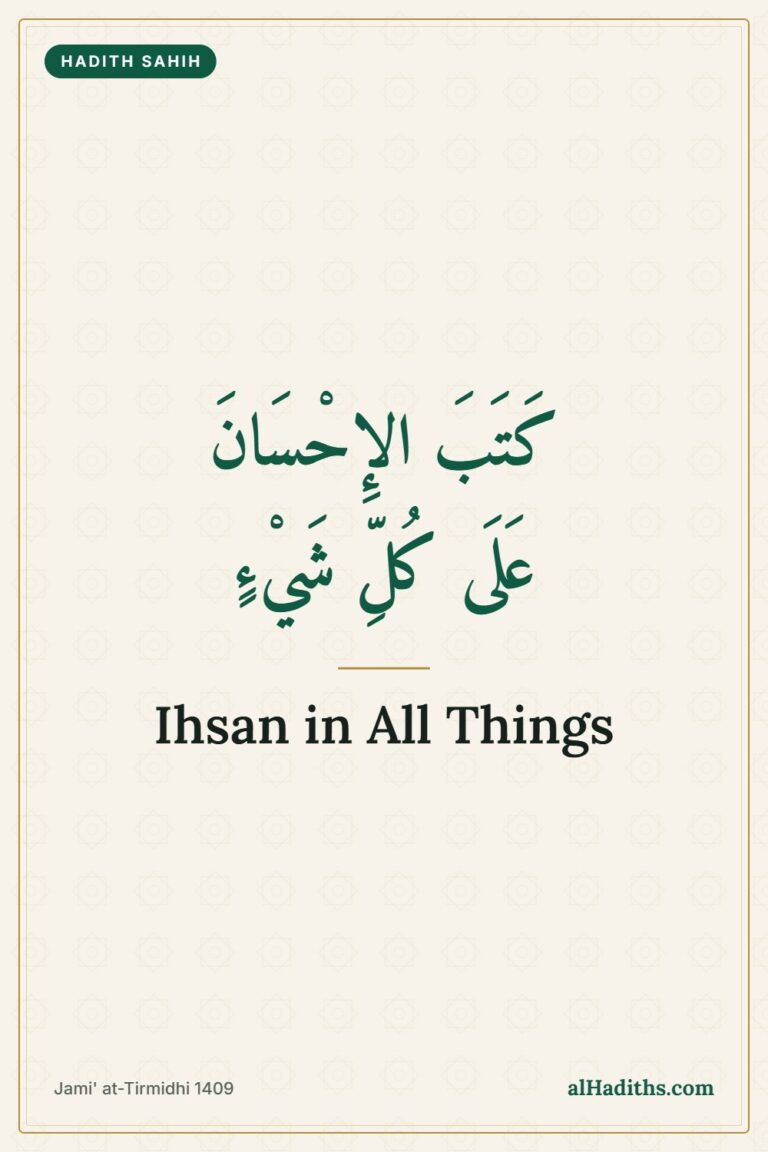 Allah Has Prescribed Ihsan in All Things: Hadith 17 – Pinterest pin, Jami' at-Tirmidhi 1409