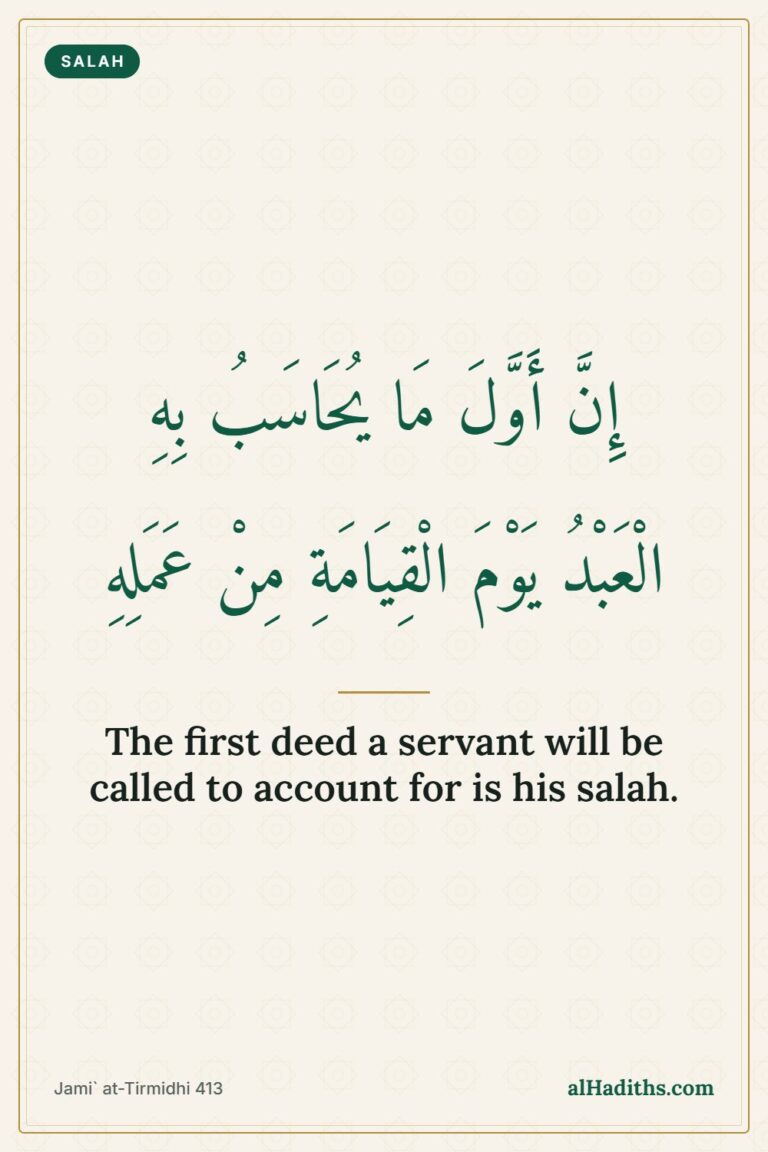 Importance of Salah: 7 Authentic Hadith About Prayer – Pinterest pin, Jami` at-Tirmidhi 413