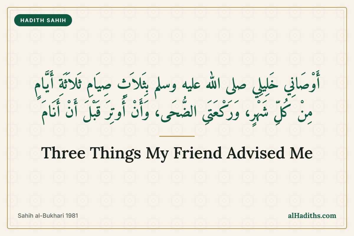 3 Daily Sunnahs the Prophet ﷺ Advised: Fasting, Duha, Witr