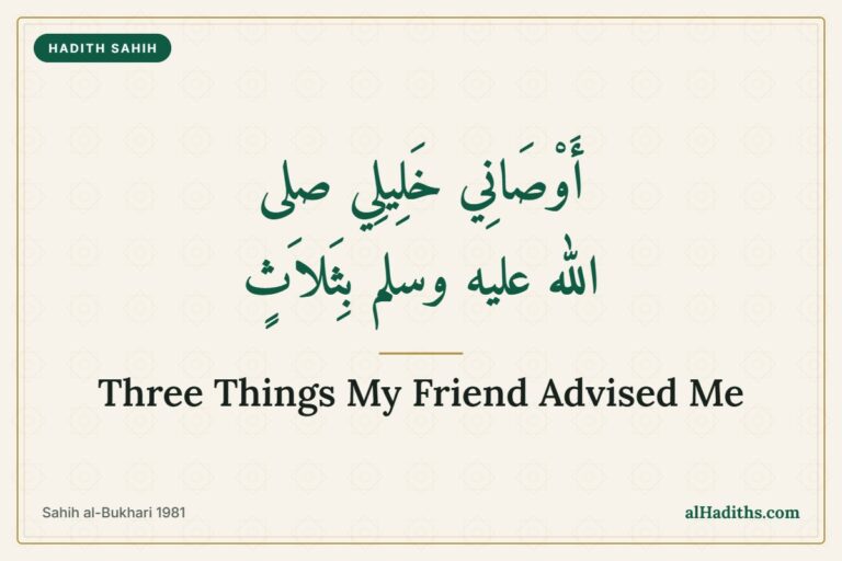 My friend advised me to fast three days a month, pray two rakahs of Duha and pray Witr before sleeping, Sahih al-Bukhari 1981