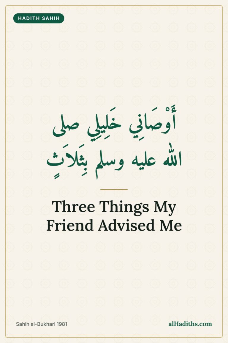 3 Daily Sunnahs the Prophet ﷺ Advised: Fasting, Duha, Witr – Pinterest pin, Sahih al-Bukhari 1981