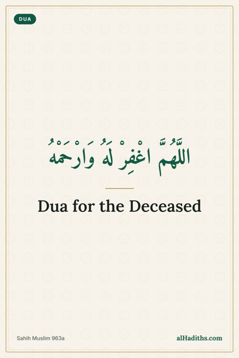 Dua for the Deceased in the Funeral Prayer (Janazah Dua) – Pinterest pin, Sahih Muslim 963a