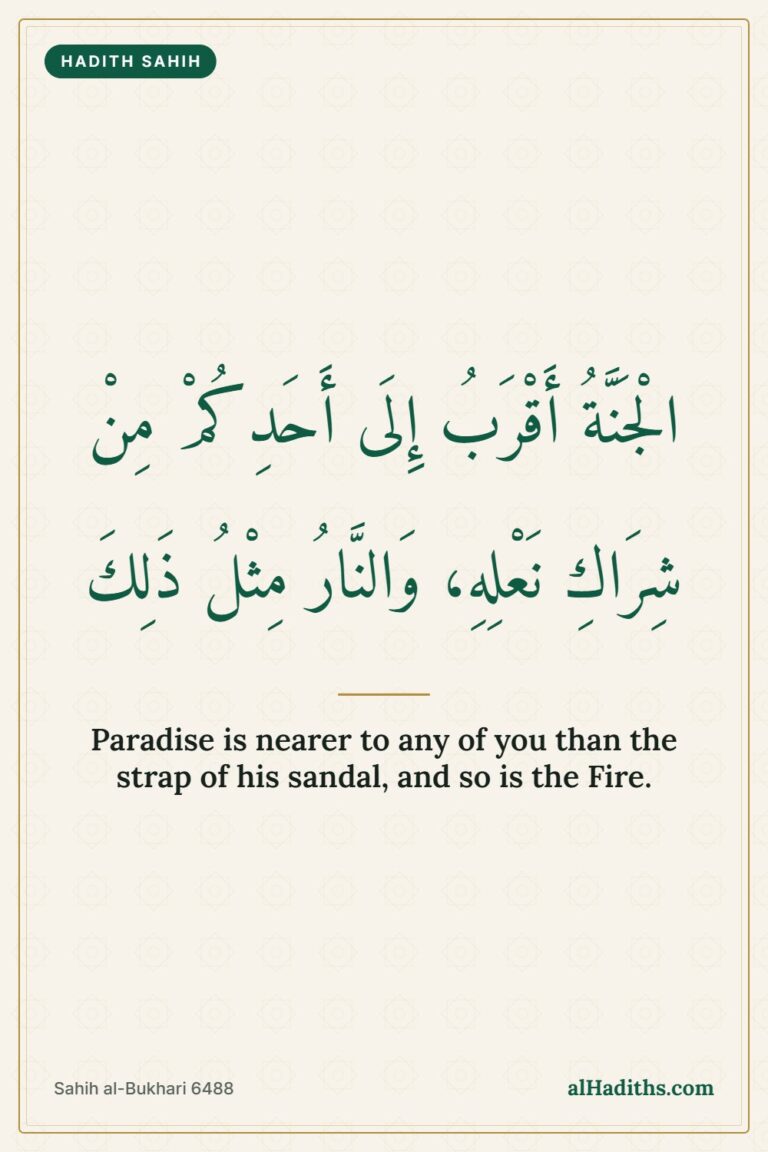 Jannah and Jahannam: Authentic Hadith on Paradise and Hell – Pinterest pin, Sahih al-Bukhari 6488