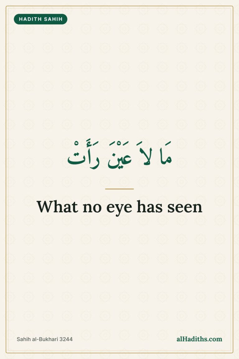Jannah in Islam: 6 Authentic Hadith About Paradise – Pinterest pin, Sahih al-Bukhari 3244