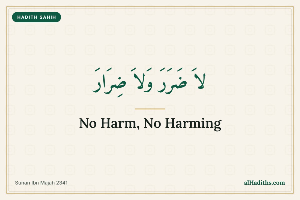 La darar wa la dirar, no harm and no harming – Hadith 32 of an-Nawawi, Sunan Ibn Majah 2341