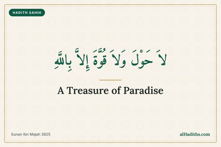 La hawla wa la quwwata illa billah, there is no power and no strength except with Allah, a treasure of Paradise, Sunan Ibn Majah 3825