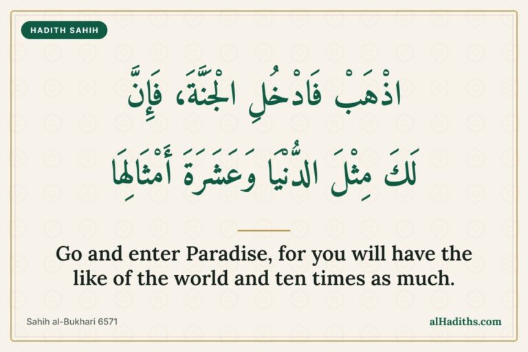 Hadith about the last person to enter Jannah from Sahih al-Bukhari 6571 in Arabic with English meaning