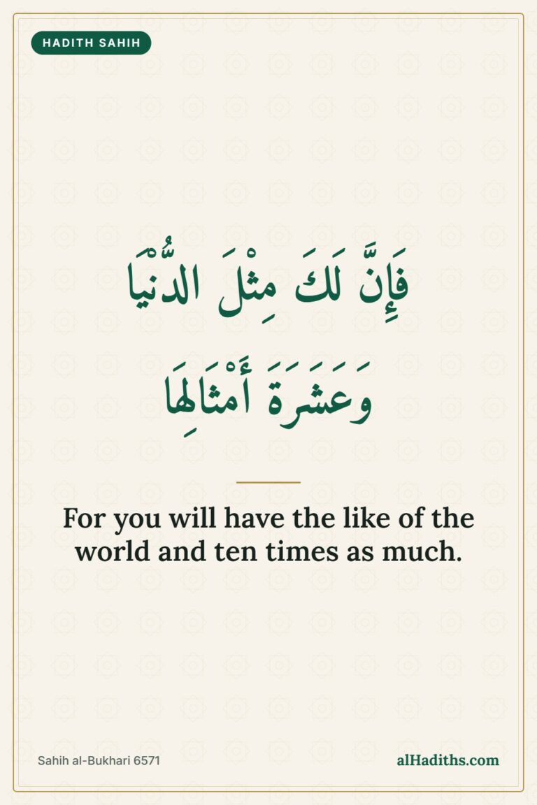 The Last Person to Enter Jannah: The Lowest Rank in Paradise – Pinterest pin, Sahih al-Bukhari 6571