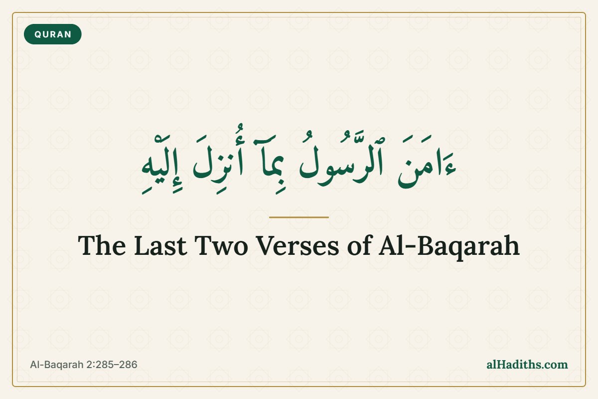 Last two verses of Surah Al-Baqarah – Al-Baqarah 2:285–286