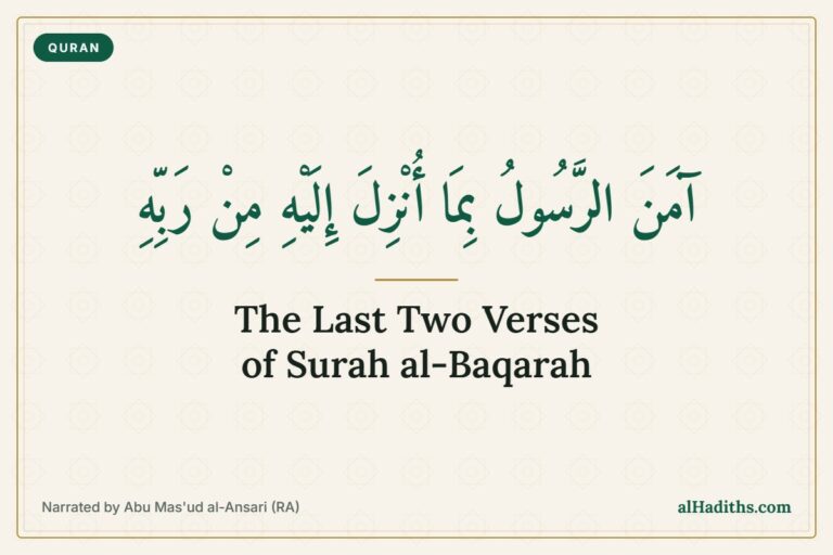 Last two verses of surah al-Baqarah and its benefits 3 Hadith on the benefits of reciting the last two verses of Surah al-Baqarah