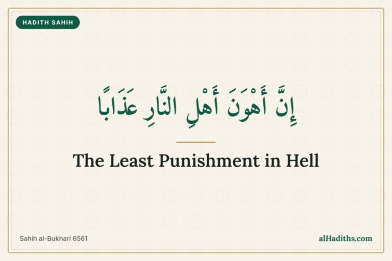 Arabic text from Sahih al-Bukhari 6561 on the least punishment in Hell