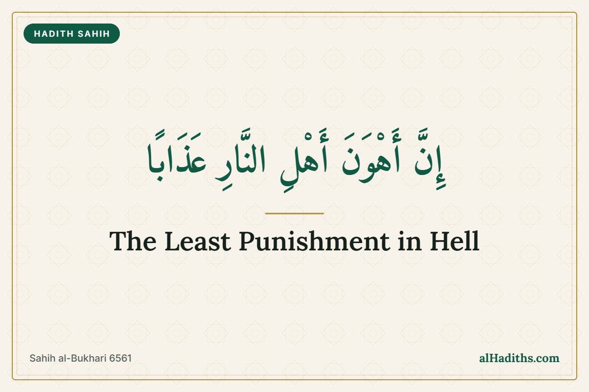 The Least Punishment in Hell: 5 Authentic Hadith Explained