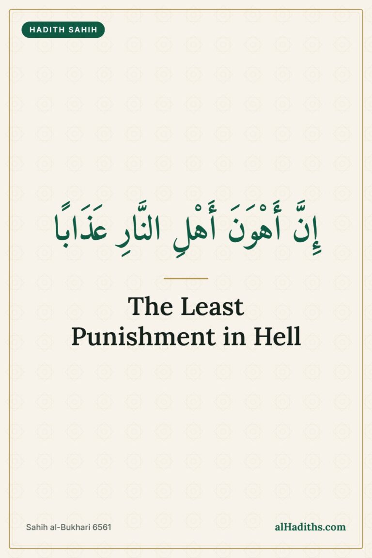 The Least Punishment in Hell: 5 Authentic Hadith Explained – Pinterest pin, Sahih al-Bukhari 6561