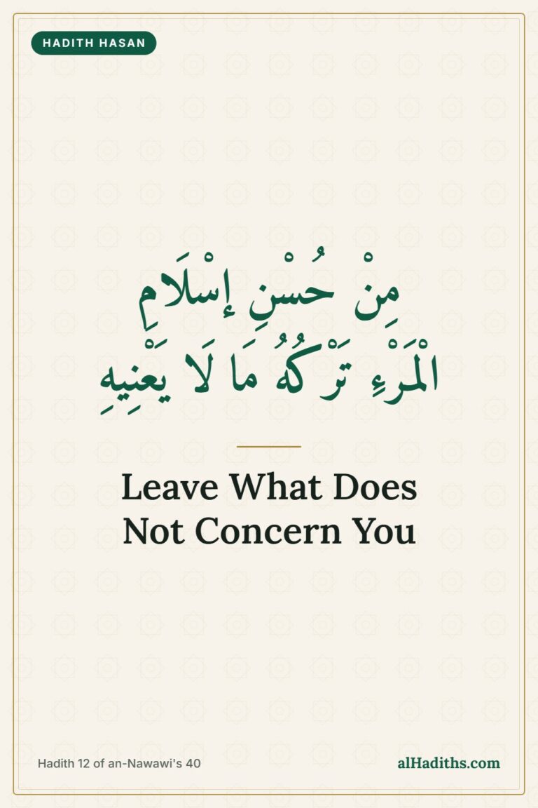Leaving What Does Not Concern You: Hadith 12 of an-Nawawi – Pinterest pin, Hadith 12 of an-Nawawi's 40