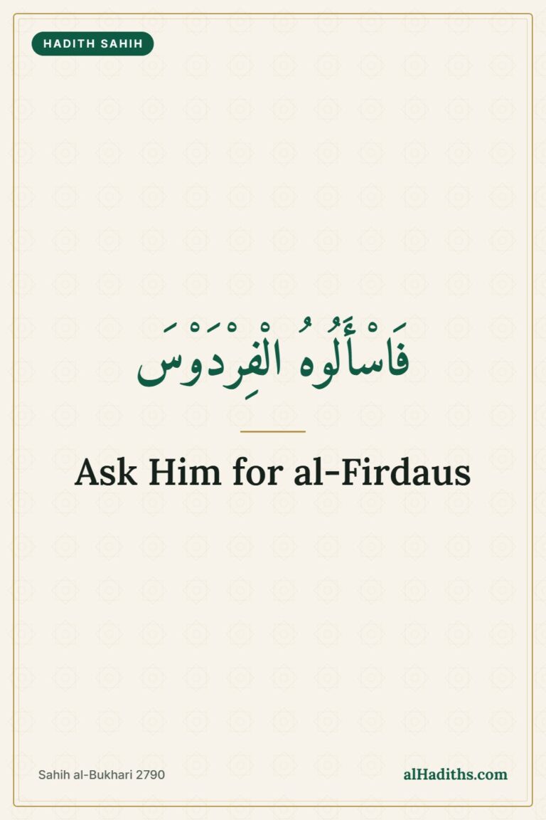 Levels of Jannah and al-Firdaus: What the Authentic Hadith Say – Pinterest pin, Sahih al-Bukhari 2790