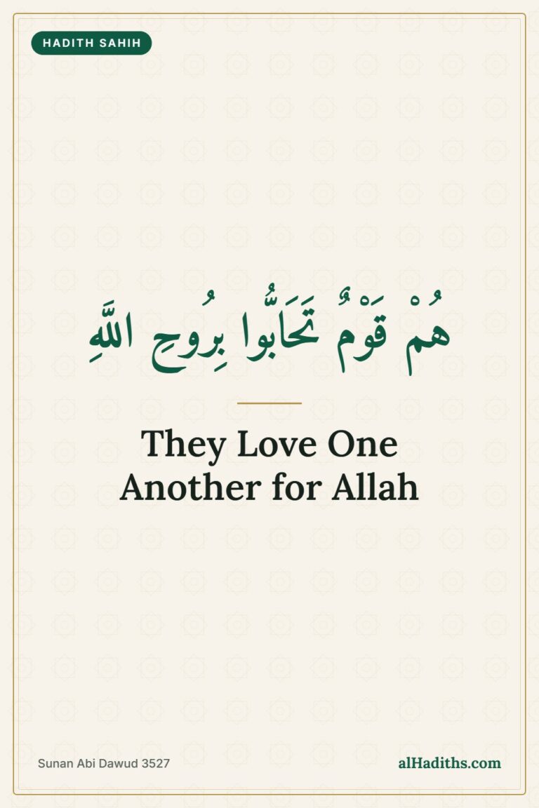 Love for the Sake of Allah: The Hadith of the Pulpits of Light – Pinterest pin, Sunan Abi Dawud 3527
