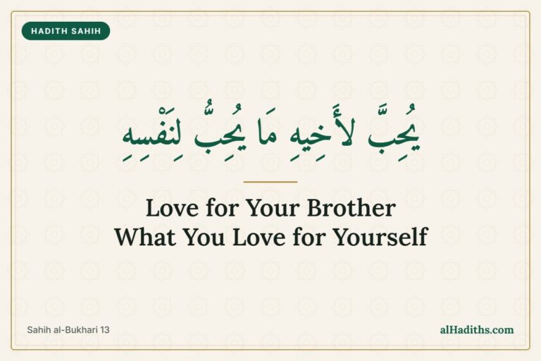 Love for Your Brother What You Love for Yourself – Hadith 13 of an-Nawawi, Sahih al-Bukhari 13