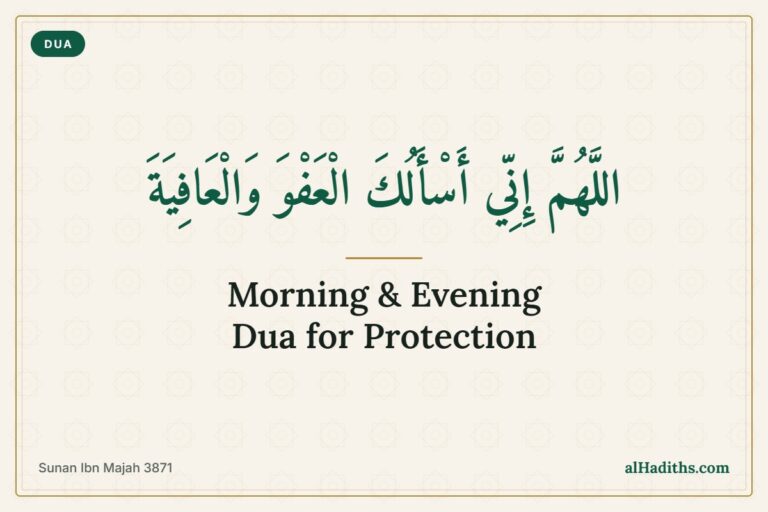Morning and evening dua for protection – 'O Allah, I ask You for pardon and well-being' hadith card, Sunan Ibn Majah 3871