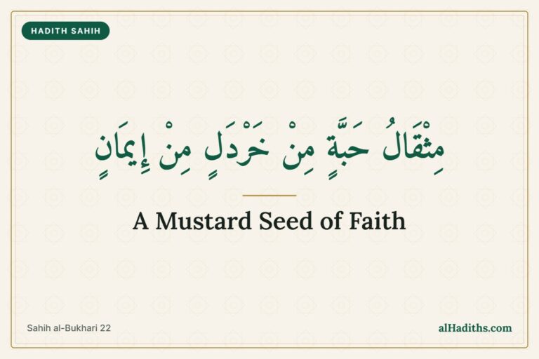 Arabic text from Sahih al-Bukhari 22: the weight of a mustard seed of faith