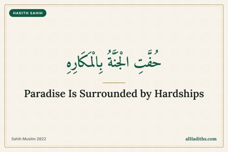 Arabic text from Sahih Muslim 2822: Paradise is surrounded by hardships